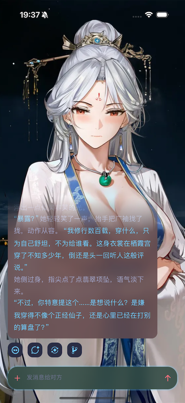 SillyTavern 風格手機沉浸對話介面 MiniTavern Ultra