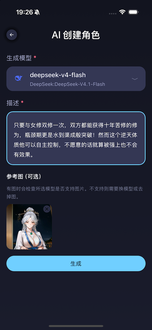 自訂 AI 角色卡建立介面 MiniTavern Ultra